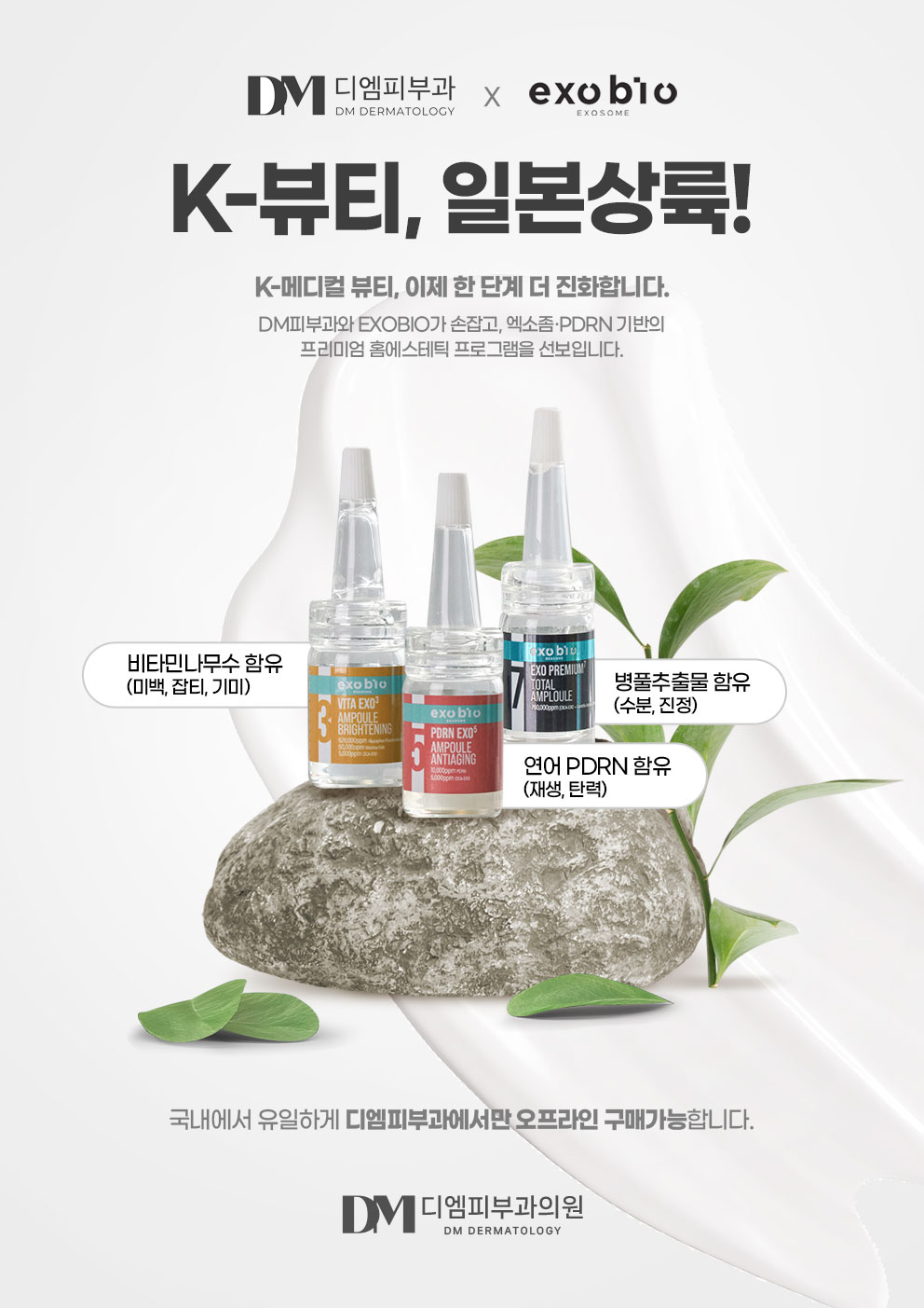 써마지 FLX & 세르프 레이저 장비 도입 안내
