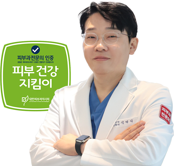 피부과 전문의 인증 — 신영익 원장